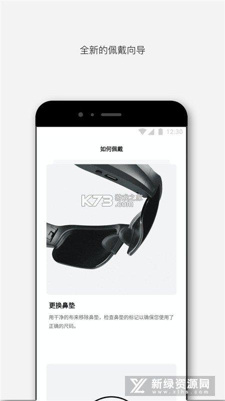 Bose Connect v28.0 下载手机版 截图