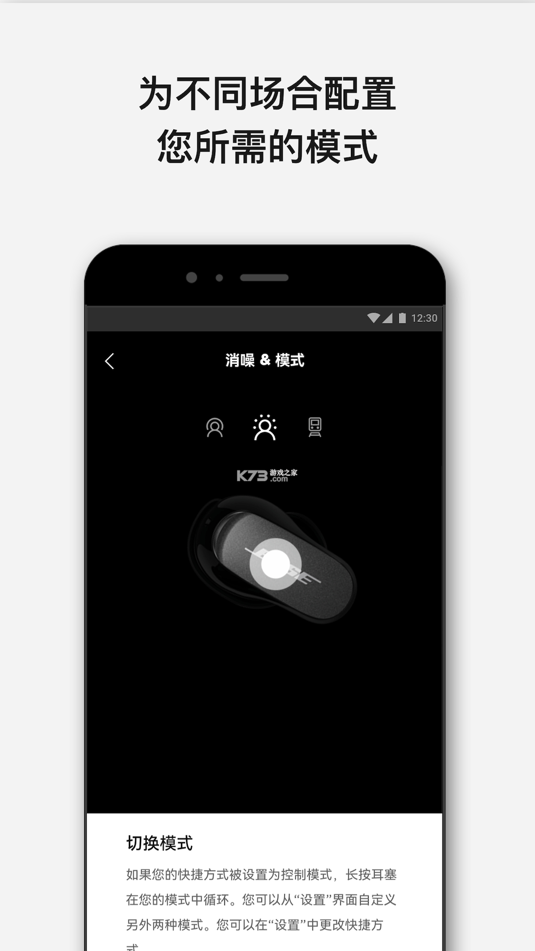 Bose Connect v28.0 下载手机版 截图