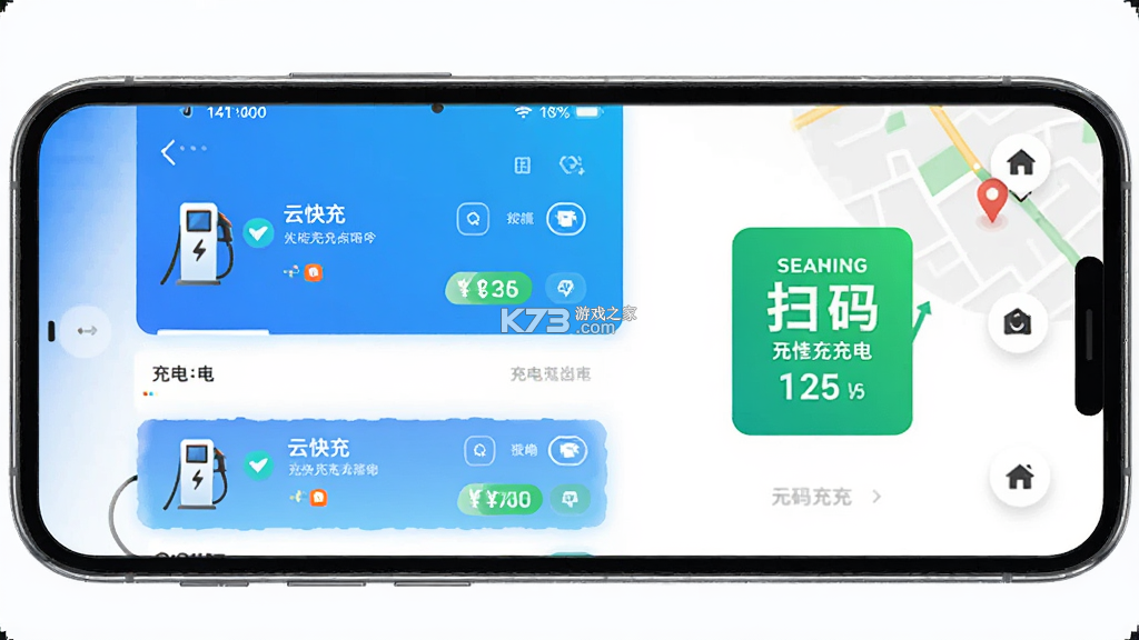 云快充 v7.0.35 下载官方版