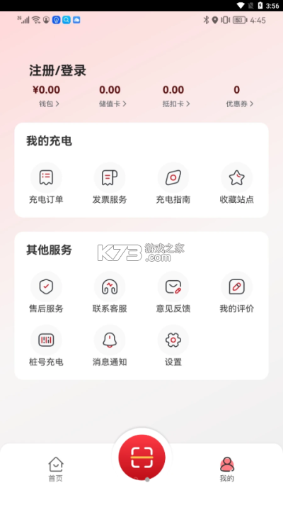 云快充 v7.0.35 下载官方版 截图