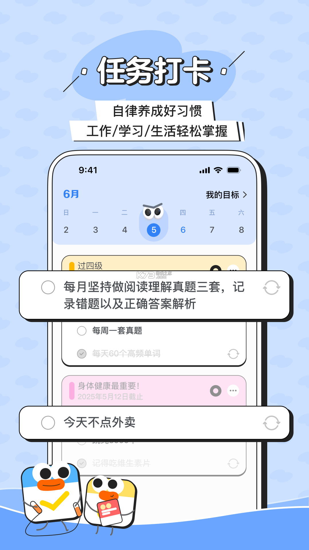 搭子计划 v2.3.6 安卓app下载 截图