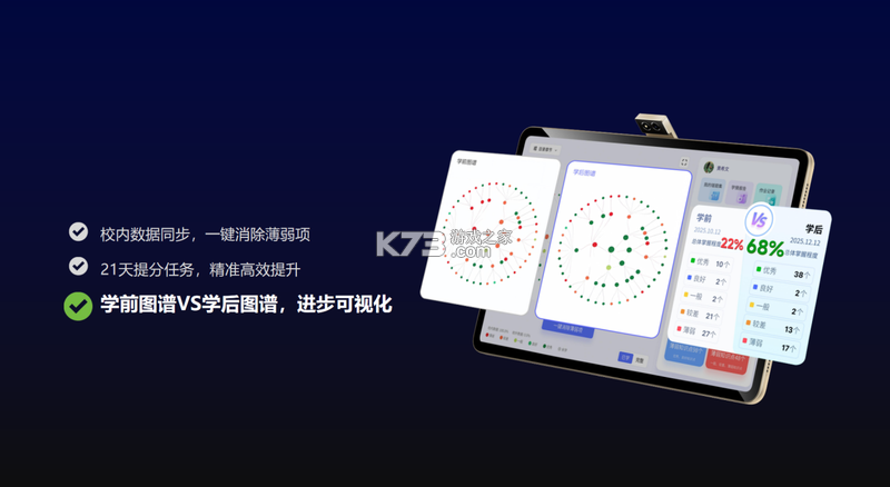 畅享智习 v1.4.7 安卓app下载 畅享智习 v1.4.7 安卓app下载