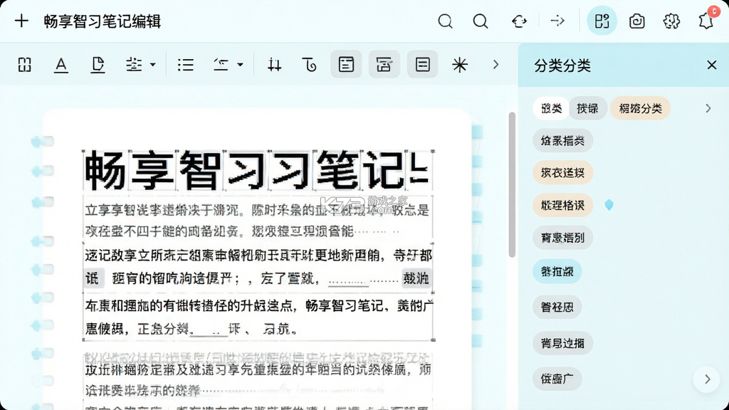 畅享智习 v1.4.7 安卓app下载 畅享智习 v1.4.7 安卓app下载