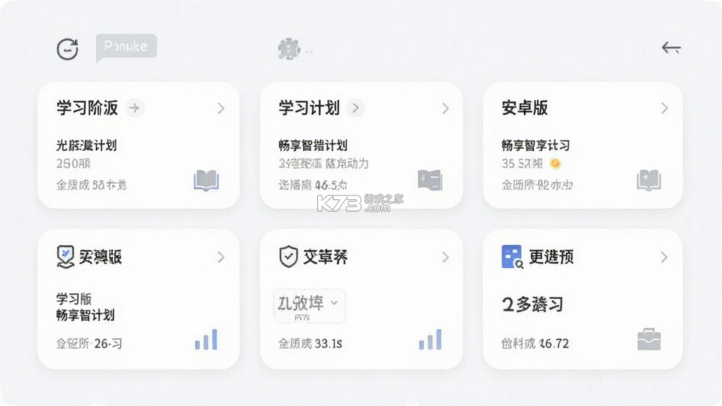 畅享智习 v1.4.7 安卓app下载 畅享智习 v1.4.7 安卓app下载