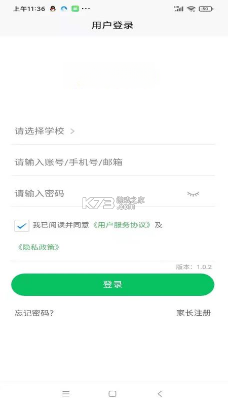 畅享智习 v1.4.7 安卓app下载 截图