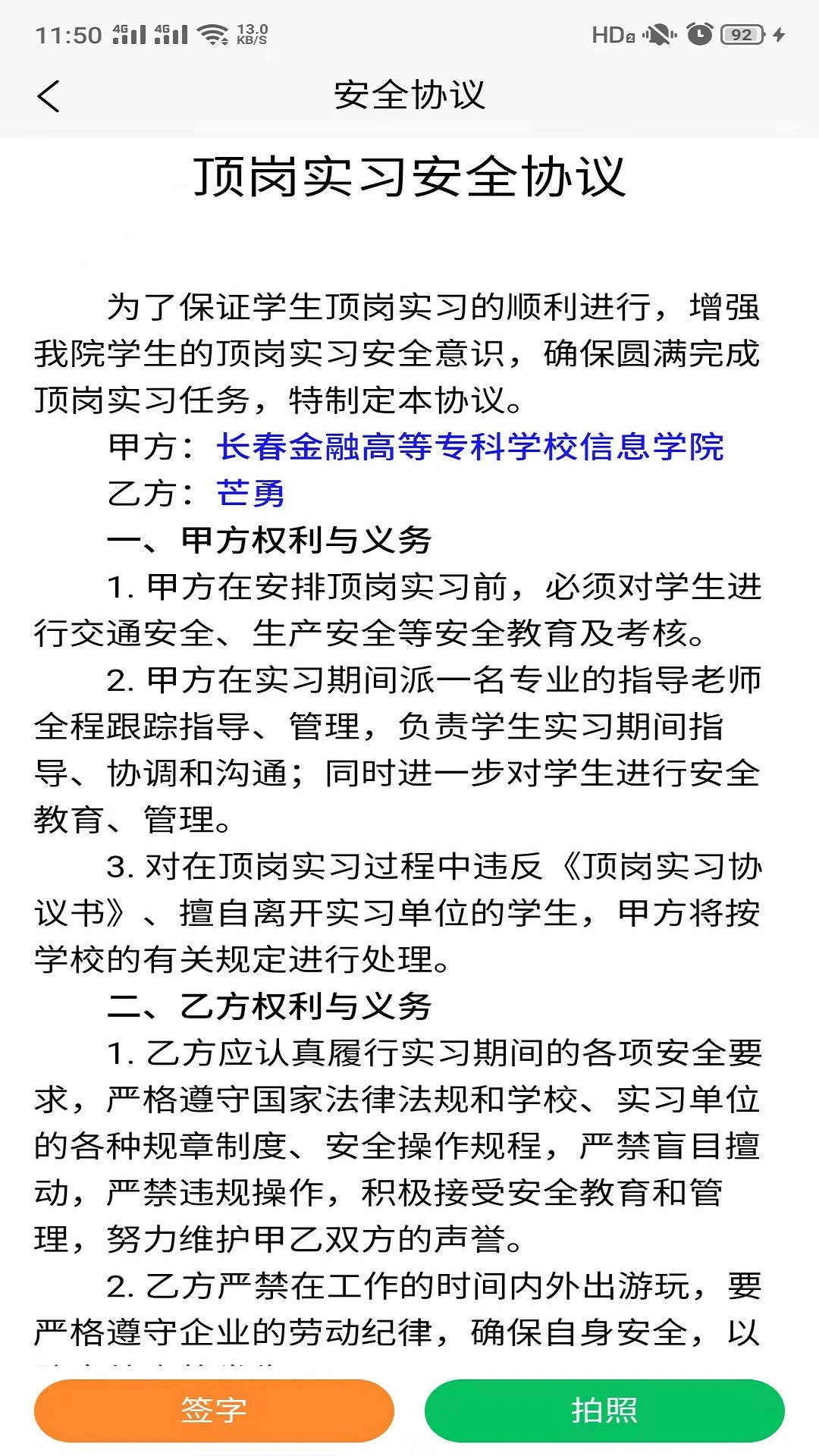 畅享智习 v1.4.7 安卓app下载 截图