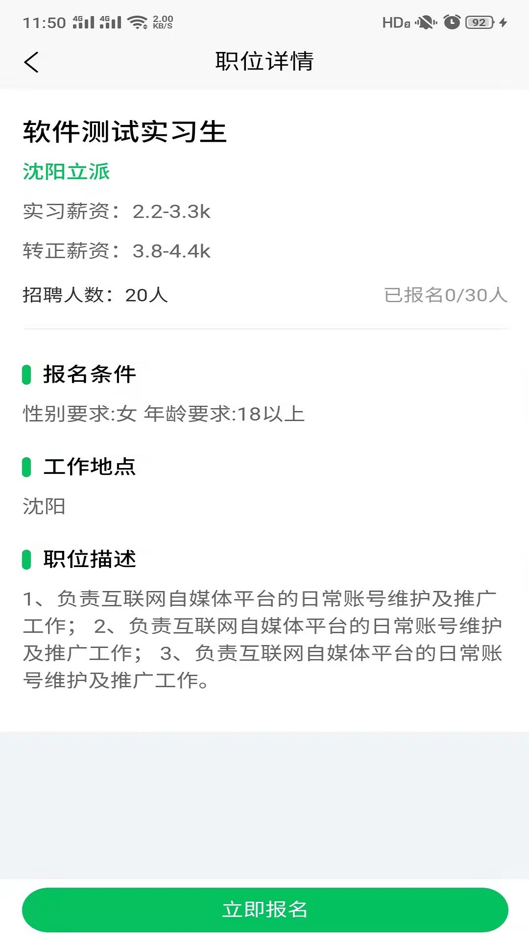 畅享智习 v1.4.7 安卓app下载 截图