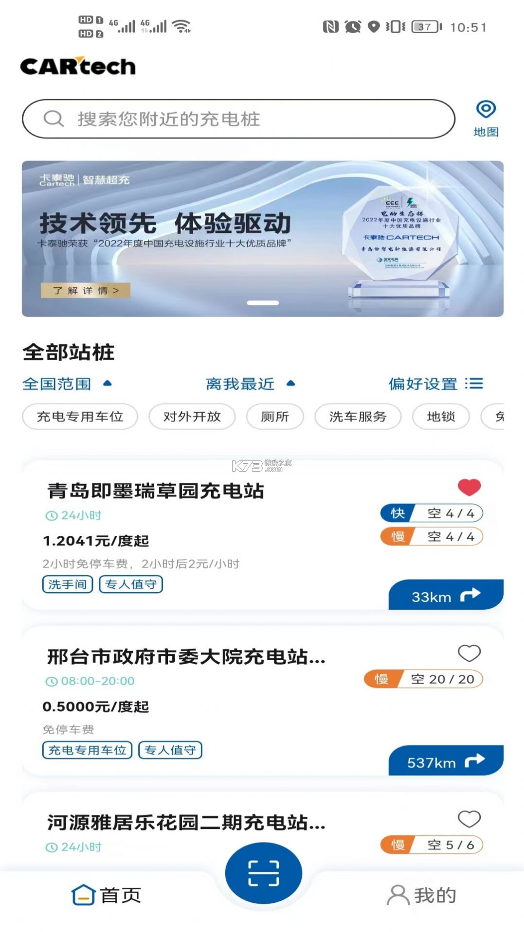 卡泰驰 v1.0.61 安卓app下载 截图