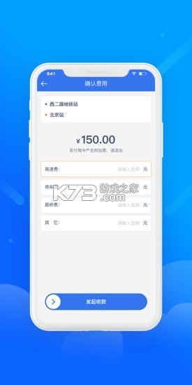 盛智易联车主 v3.2.3 下载安卓app 截图