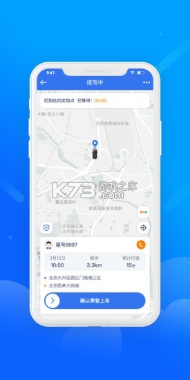 盛智易联车主 v3.2.3 下载安卓app 截图