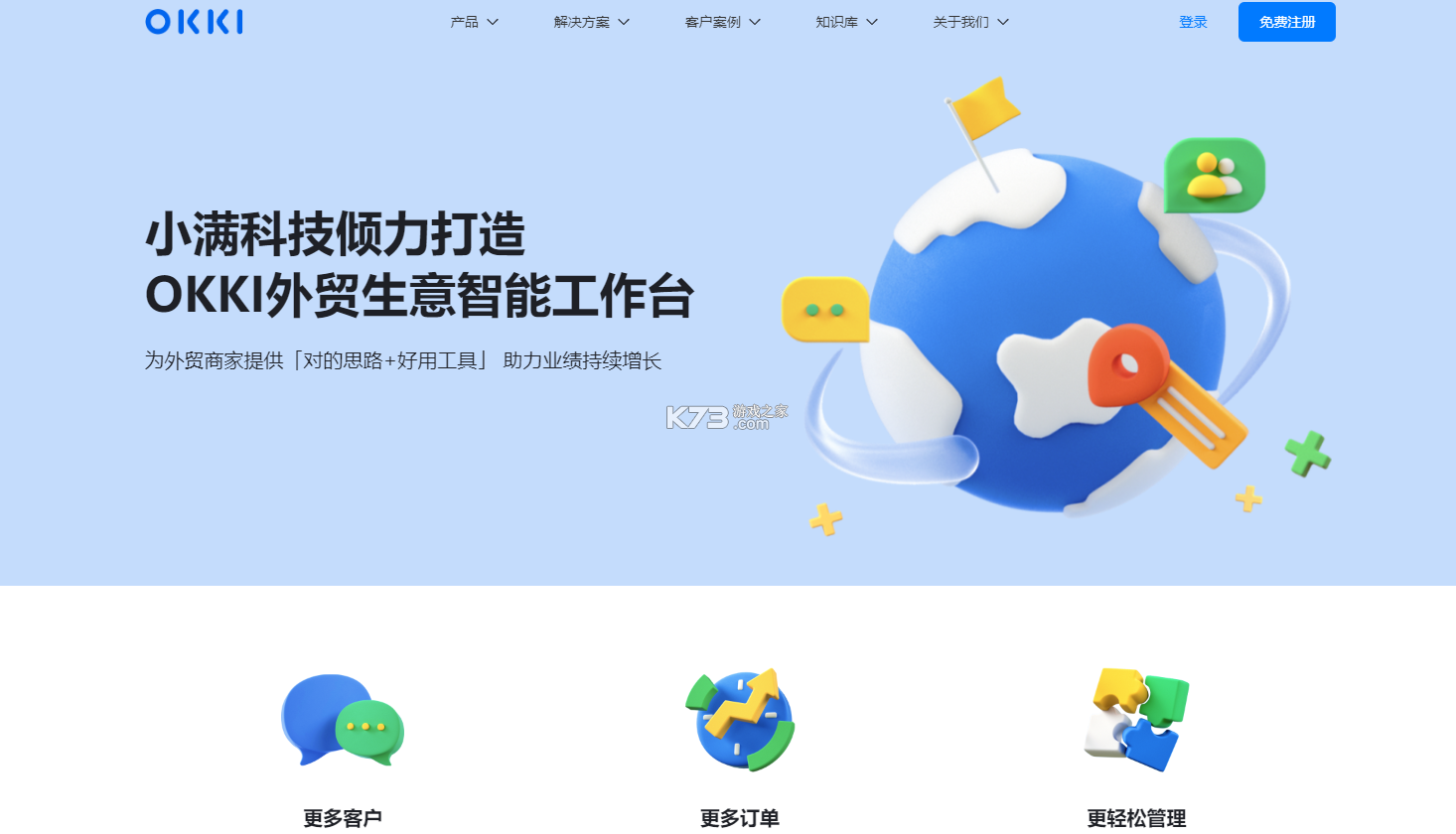 OKKI小满 v6.88.0 下载官方版 截图