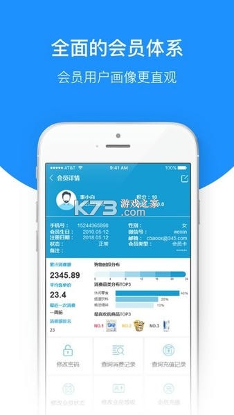 百货商家端 v4.4.100 下载官方版
