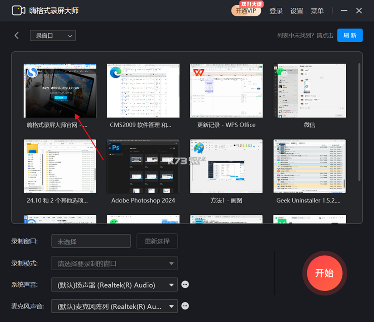嗨格式录屏大师 v2.1.11 下载官方版 嗨格式录屏大师 v2.1.11 下载官方版