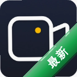 嗨格式录屏大师 v2.1.11 下载官方版