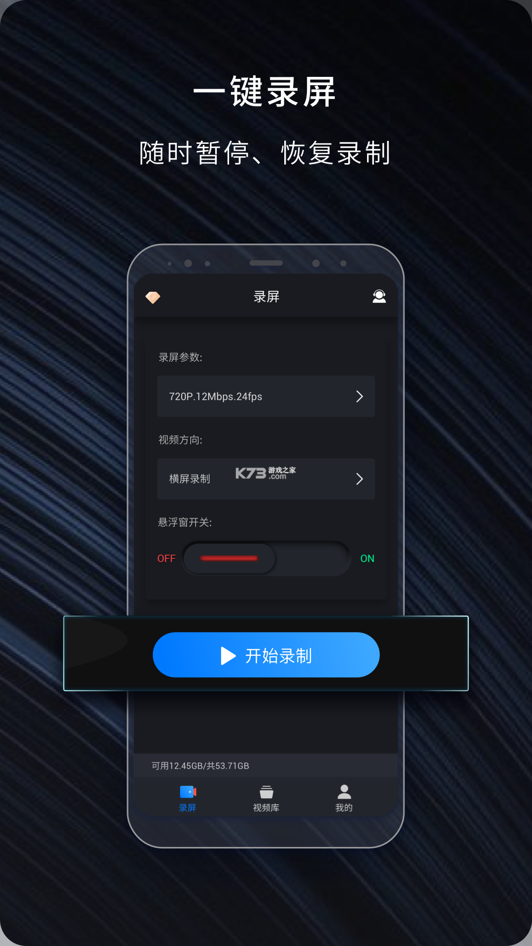 嗨格式录屏大师 v2.1.11 下载官方版 截图
