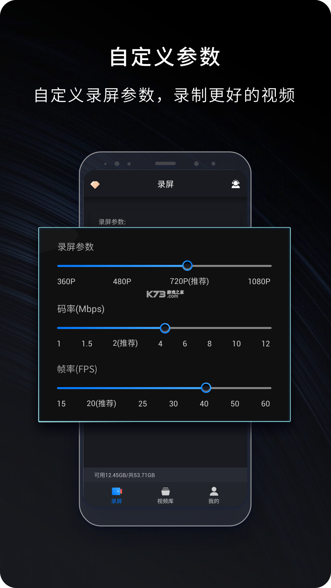 嗨格式录屏大师 v2.1.11 下载官方版 截图