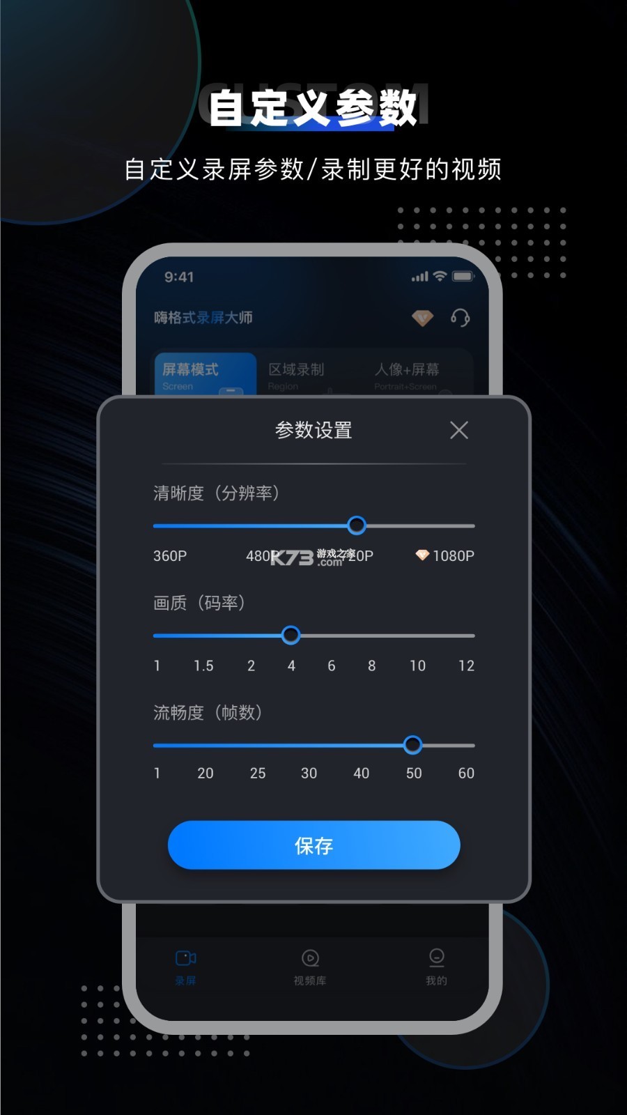 嗨格式录屏大师 v2.1.11 下载官方版 截图