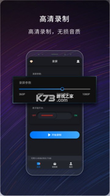 嗨格式录屏大师 v2.1.11 下载官方版 截图