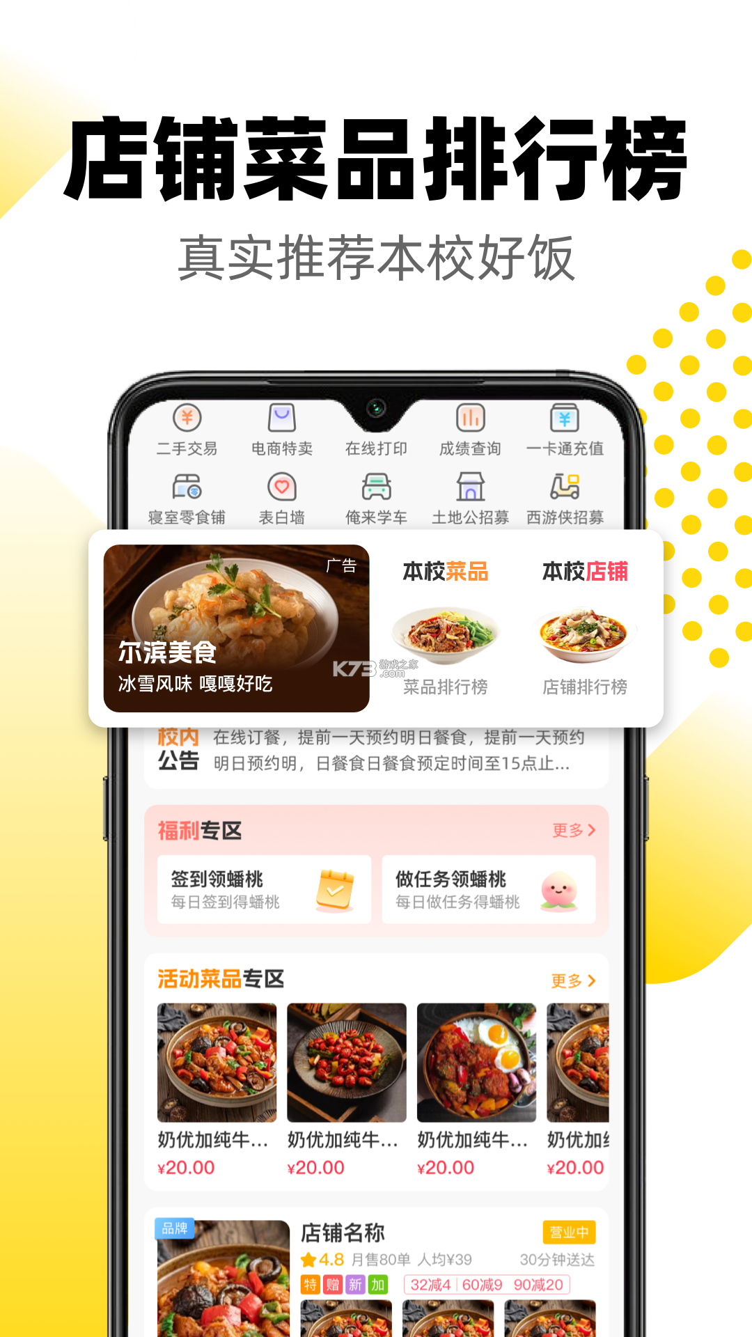 俺来也商户宝 v2.3.6 官方app下载安装