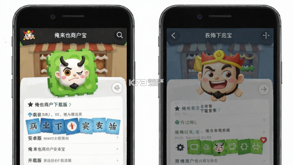 俺来也商户宝 v2.3.6 官方app下载安装