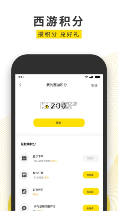 俺来也商户宝 v2.3.6 官方app下载安装