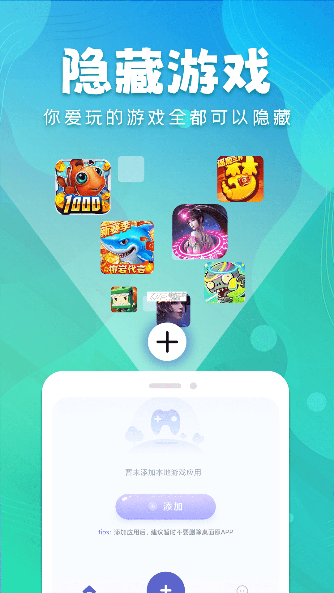 俺来也商户宝 v2.3.6 官方app下载安装 截图