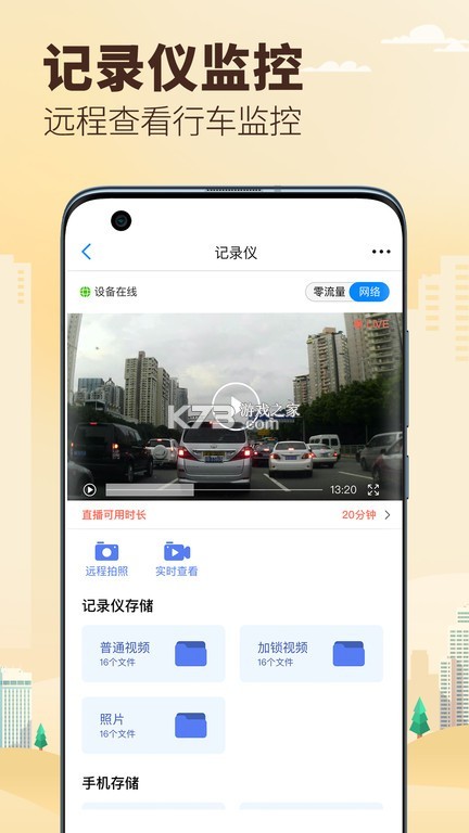 兜风 v6.10.10.261015 官方app下载安装 截图