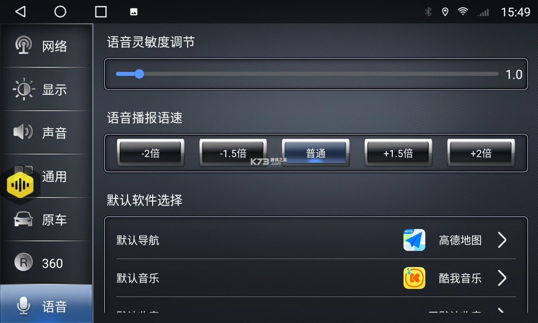 兜风 v6.10.10.261015 官方app下载安装 截图