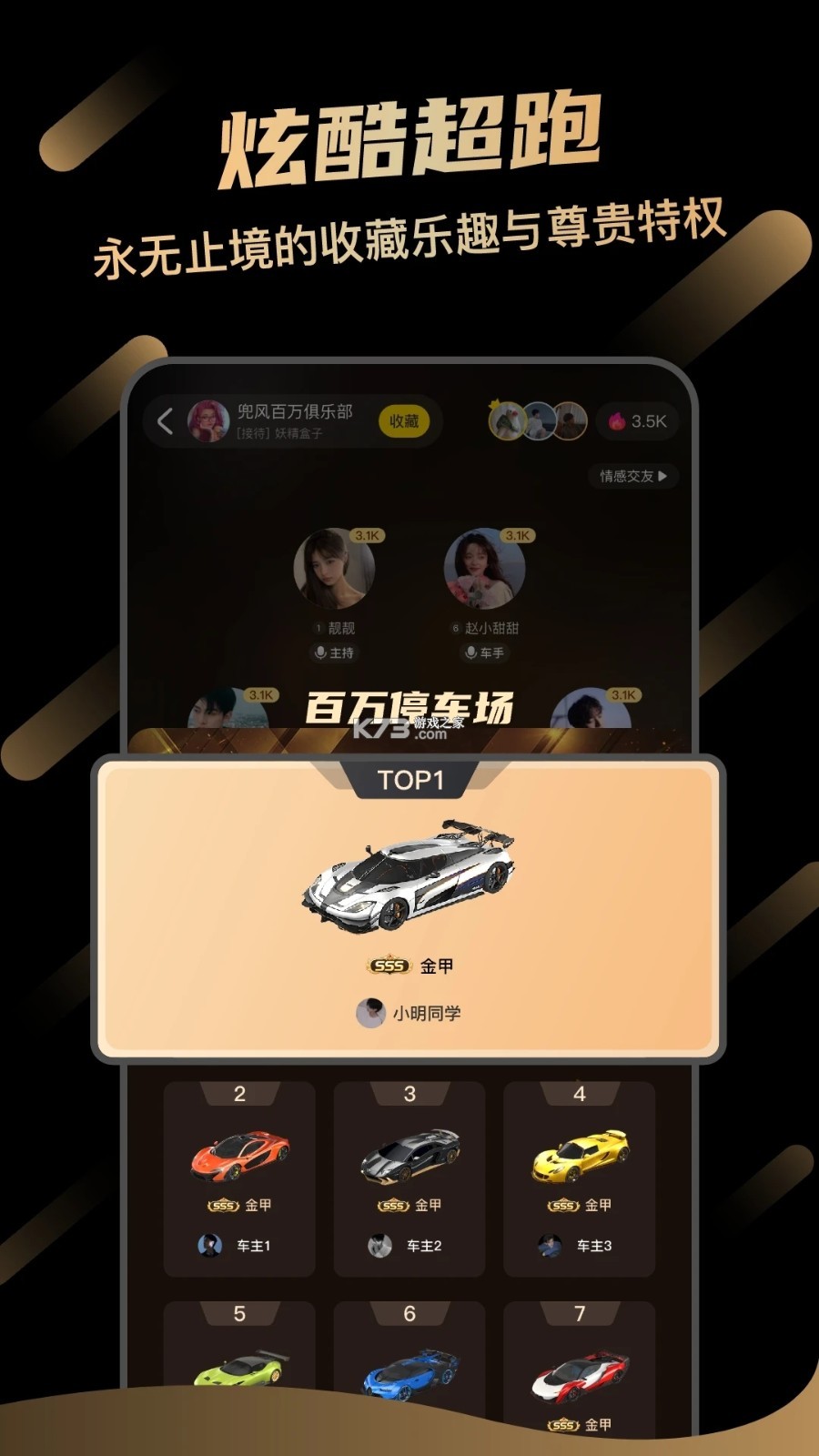 兜风 v6.10.10.261015 官方app下载安装 截图