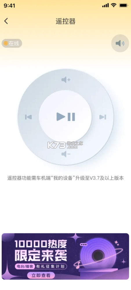 兜风 v6.10.10.261015 官方app下载安装 截图