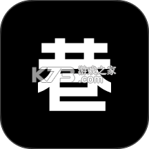 巷遇 v1.1.2 下载 截图