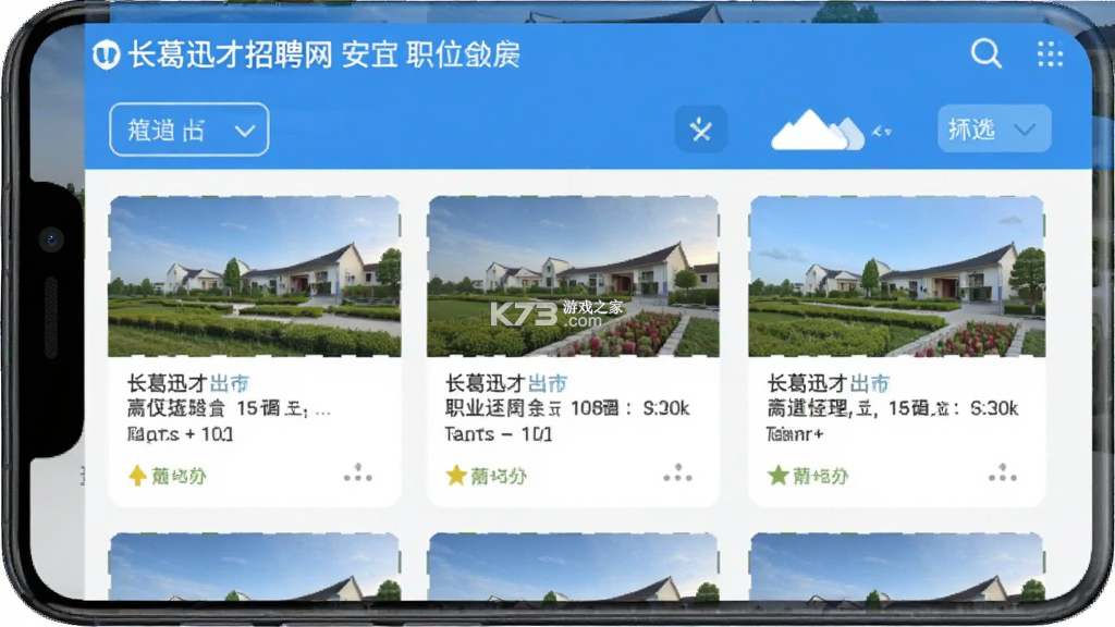长葛迅才招聘网 v3.3.3 官方app下载安装