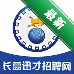 长葛迅才招聘网 v3.3.3 官方app下载安装