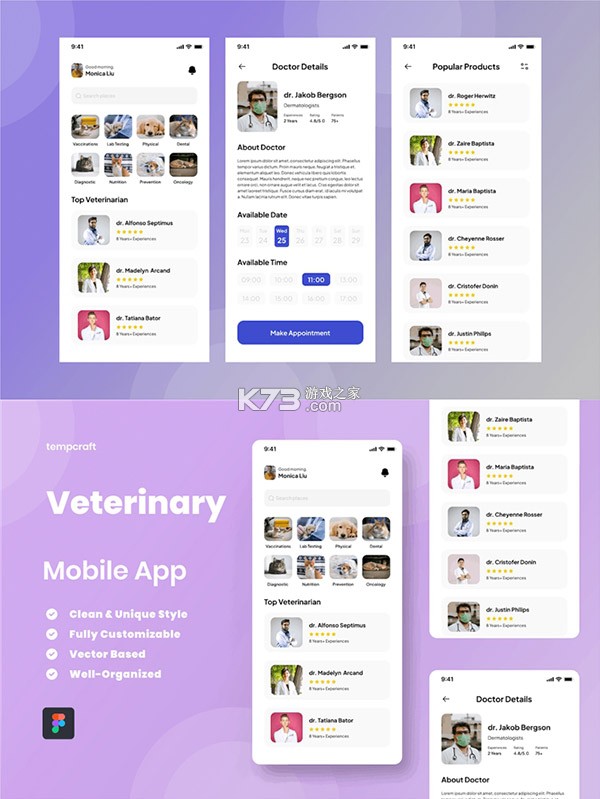 微宠医 v7.3.1 下载官方版 截图