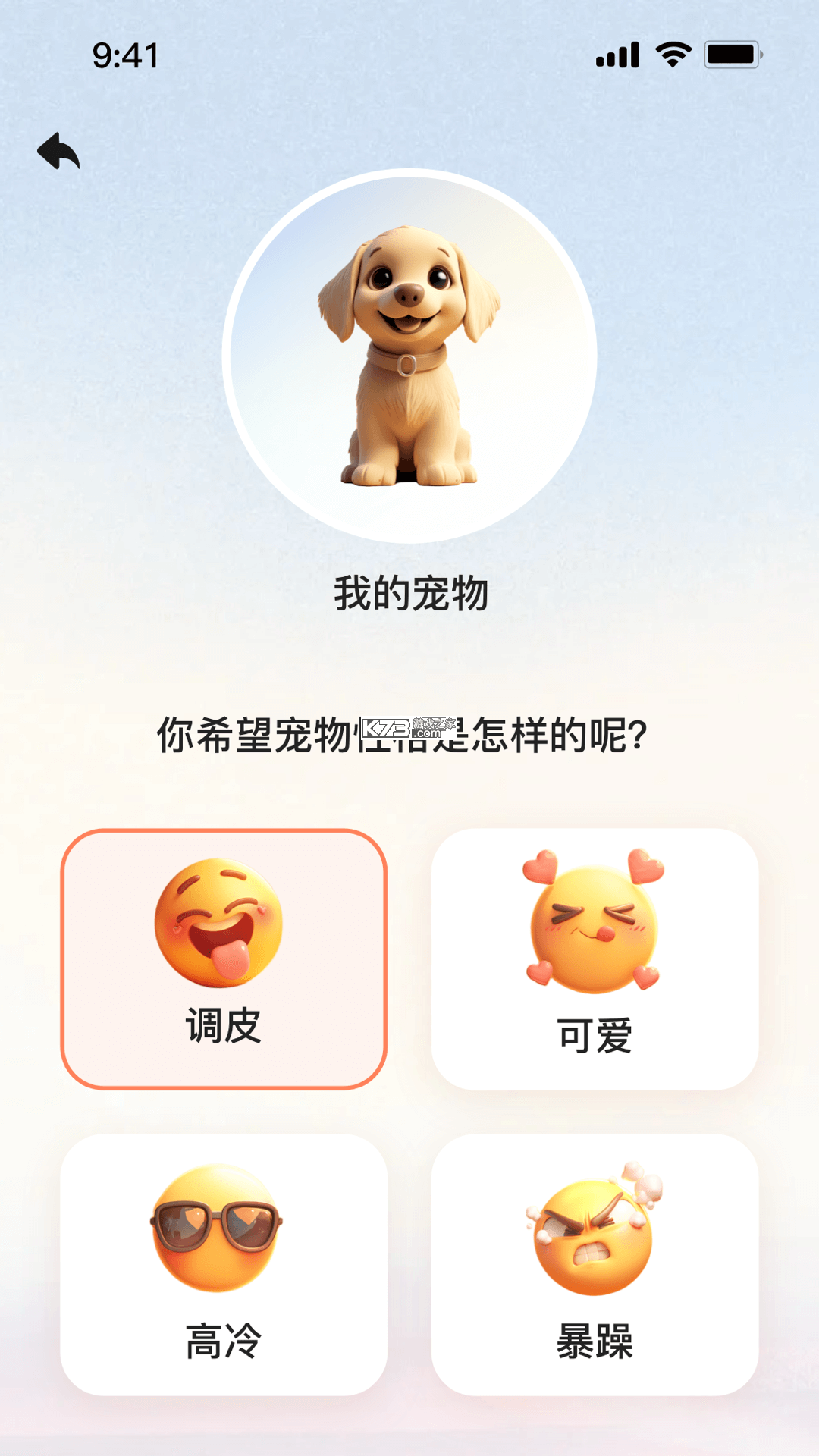 微宠医 v7.3.1 下载官方版 截图