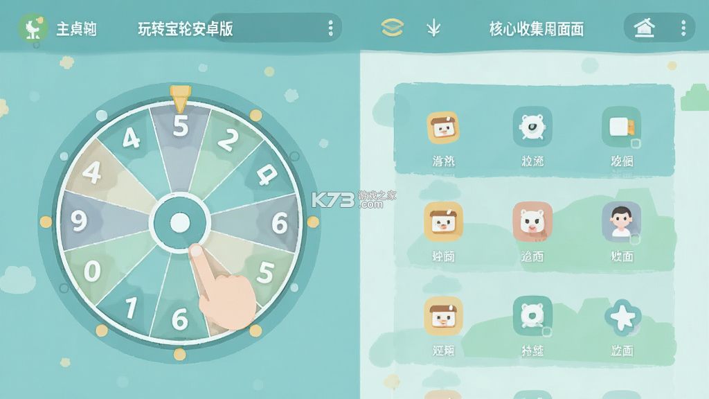 玩转宝轮 v7.0.2 官方app下载安装PG