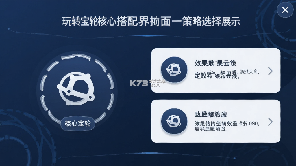 玩转宝轮 v7.0.2 官方app下载安装PG