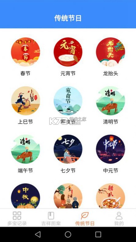 吉祥新闻 v6.1.22 官方app下载安装 截图