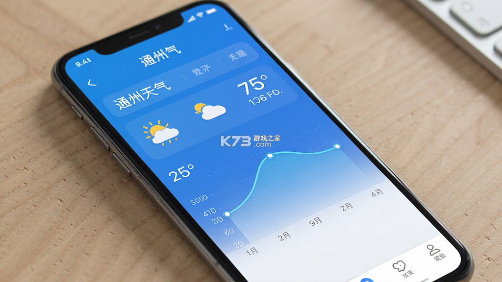 通州气象 v3.5.5 app下载