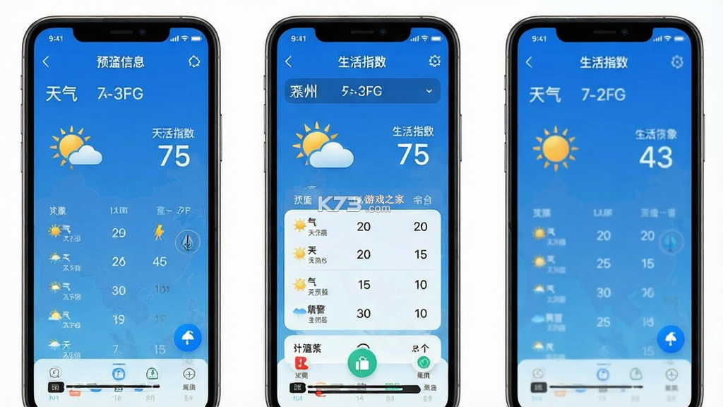 通州气象 v3.5.5 app下载