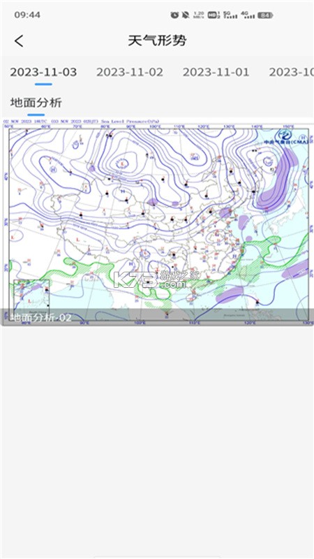 通州气象 v3.5.5 app下载 截图