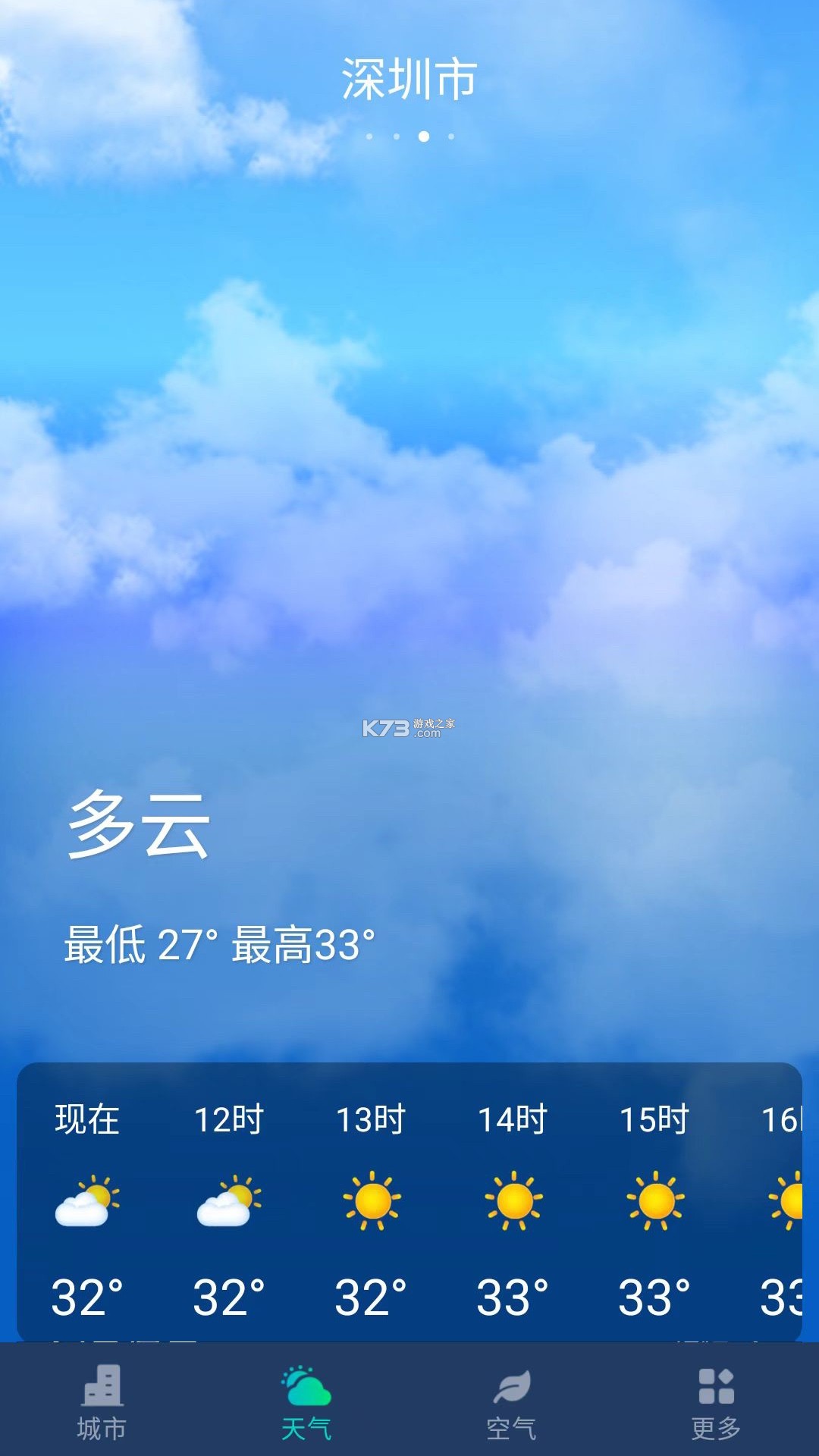 通州气象 v3.5.5 app下载 截图