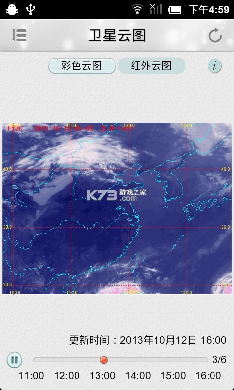通州气象 v3.5.5 app下载 截图
