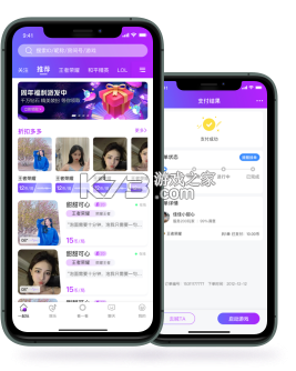 游戏陪玩酱 v2.0.6 安卓app下载 截图