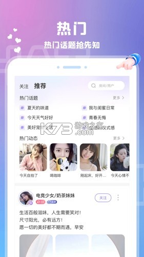 游戏陪玩酱 v2.0.6 安卓app下载 截图
