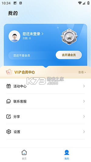 快存 v3.1.2 安卓app下载
