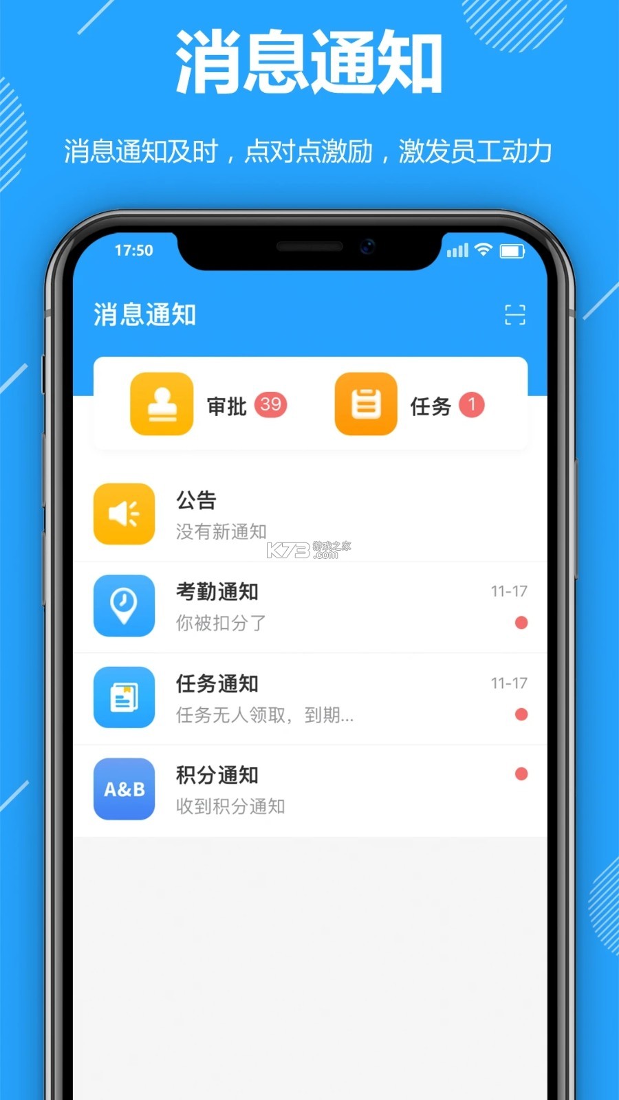 儿童积分制 v5.8.8 下载官方版 儿童积分制 v5.8.8 下载官方版