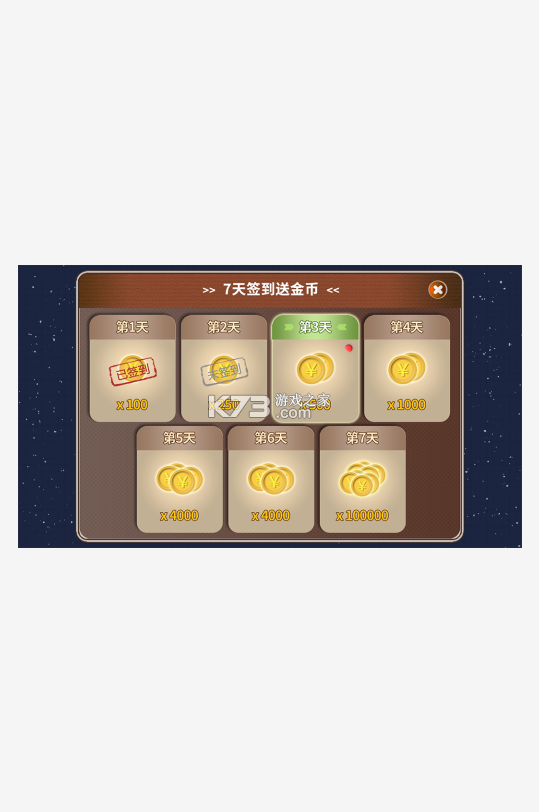 儿童积分制 v5.8.8 下载官方版 截图