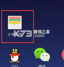 NFC开门 v19.0 下载手机版 截图