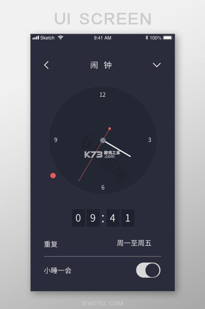 闹钟时钟 v30.2.35 下载官方版 截图